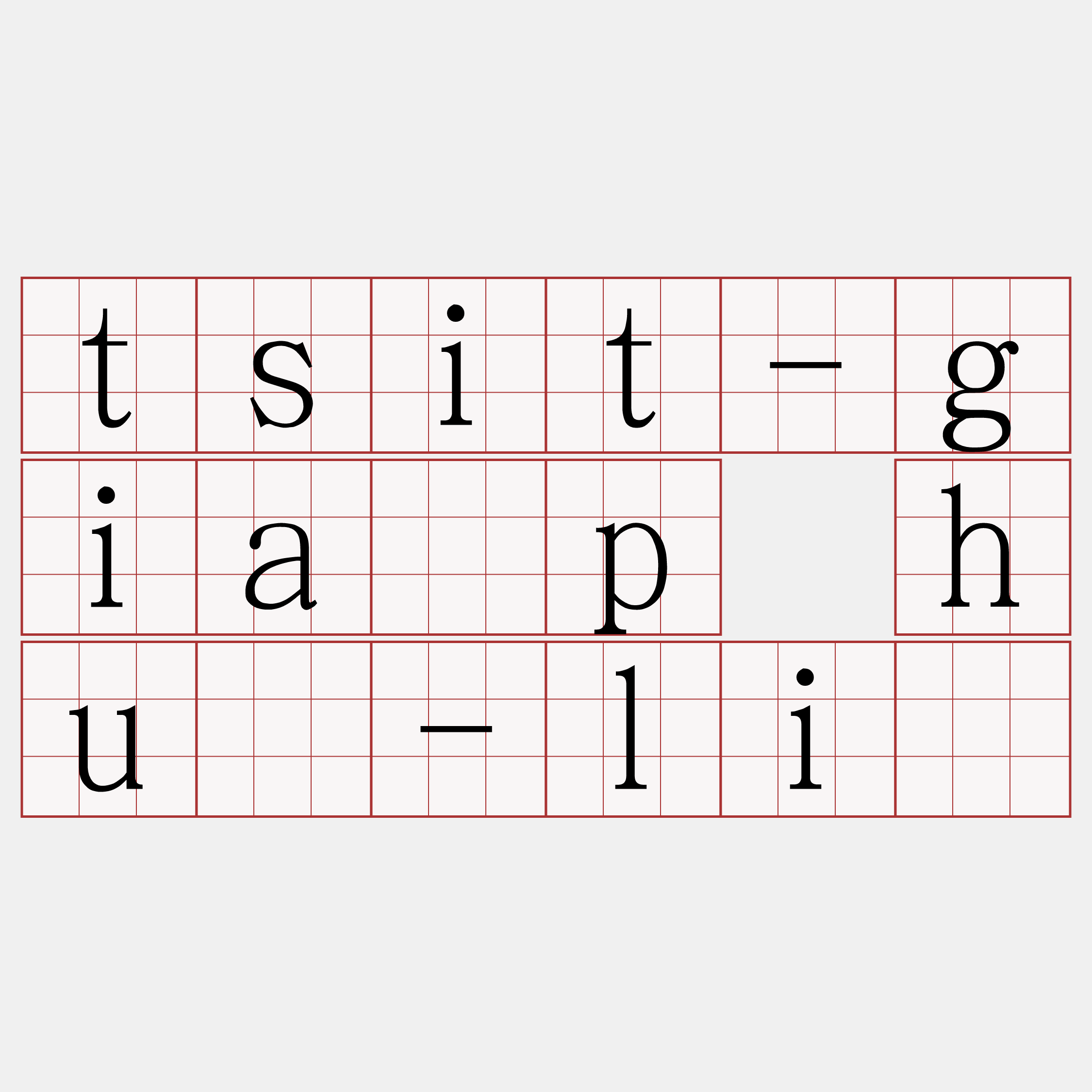 tsit-gia̍p hū-lí